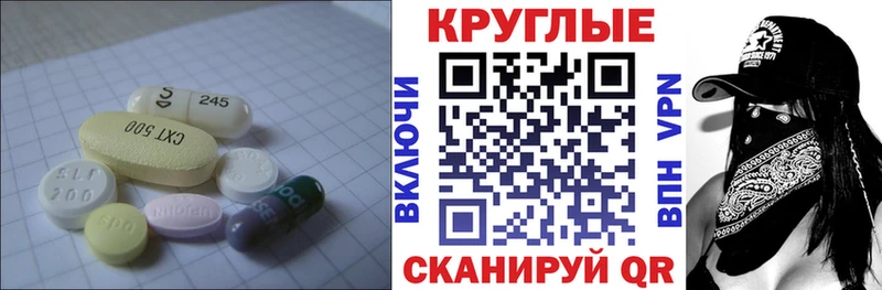 Ecstasy таблы Новосибирск