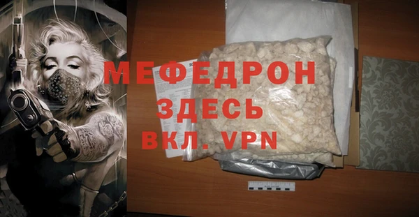 мефедрон Вязьма